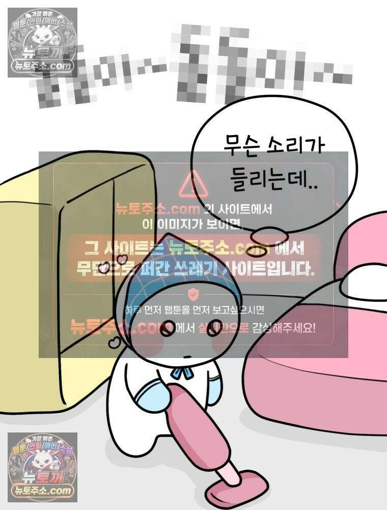 멍냥패밀리 6화 태명 26