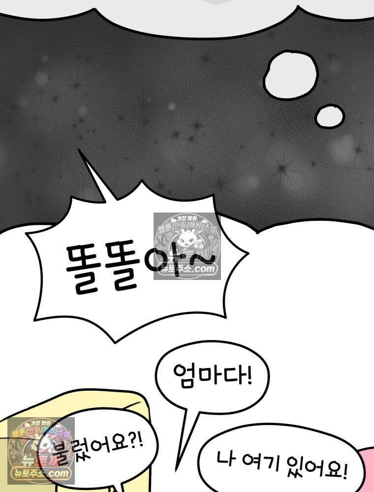 멍냥패밀리 6화 태명 27