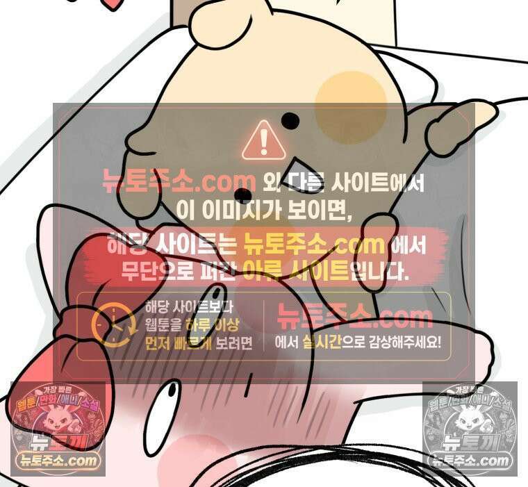 멍냥패밀리 6화 태명 31