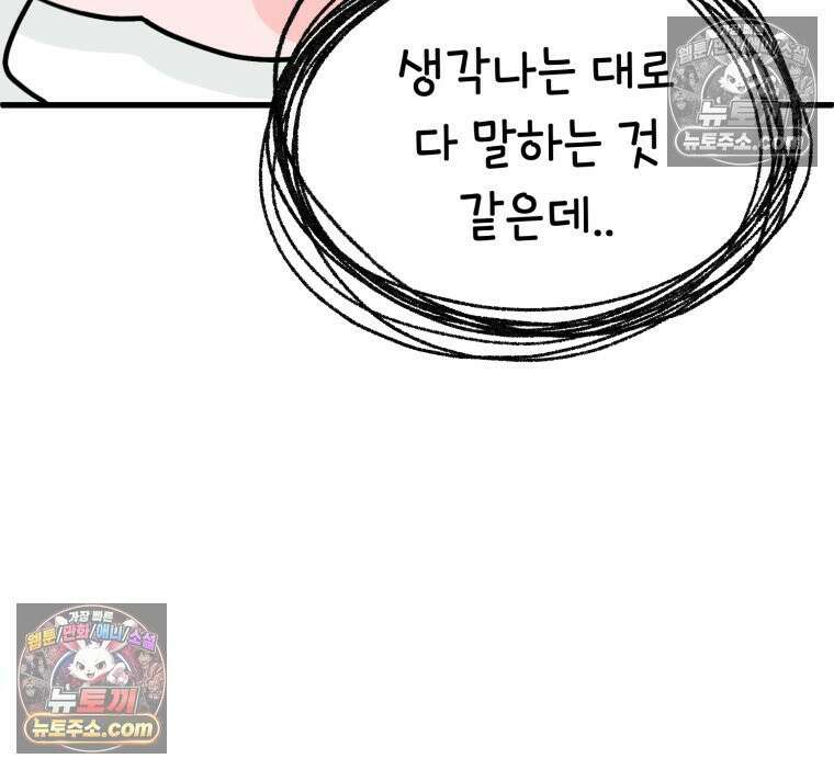 멍냥패밀리 6화 태명 32