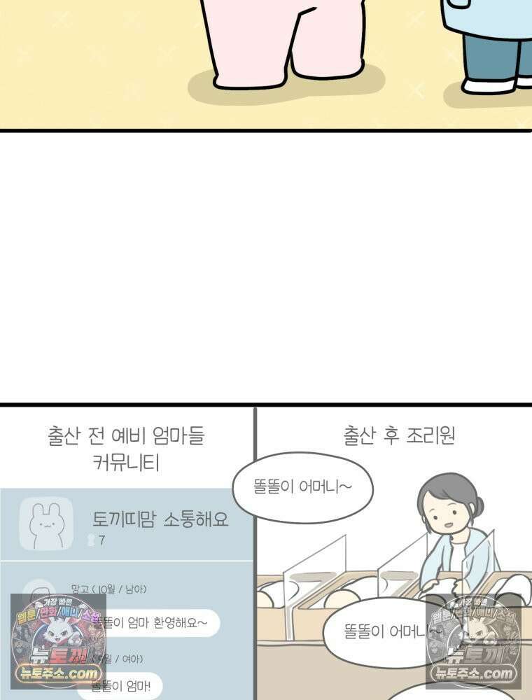 멍냥패밀리 6화 태명 34
