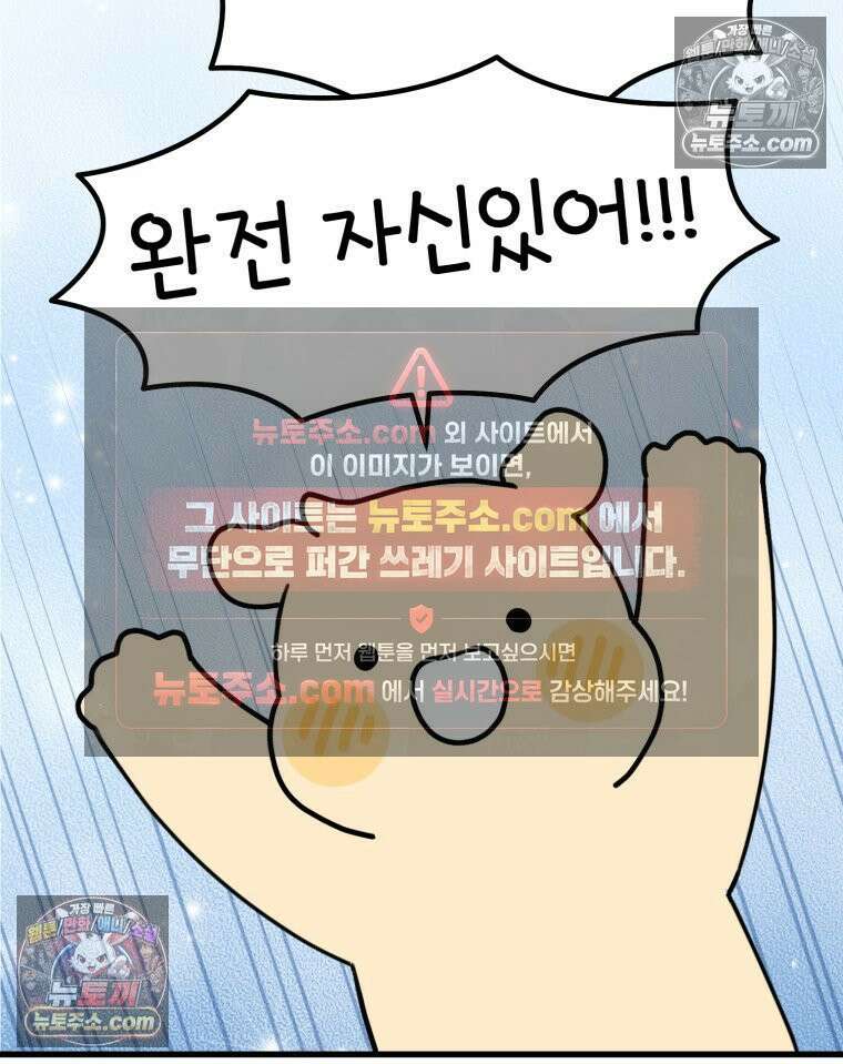 멍냥패밀리 6화 태명 42