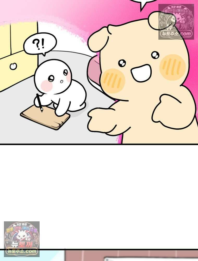 멍냥패밀리 6화 태명 44