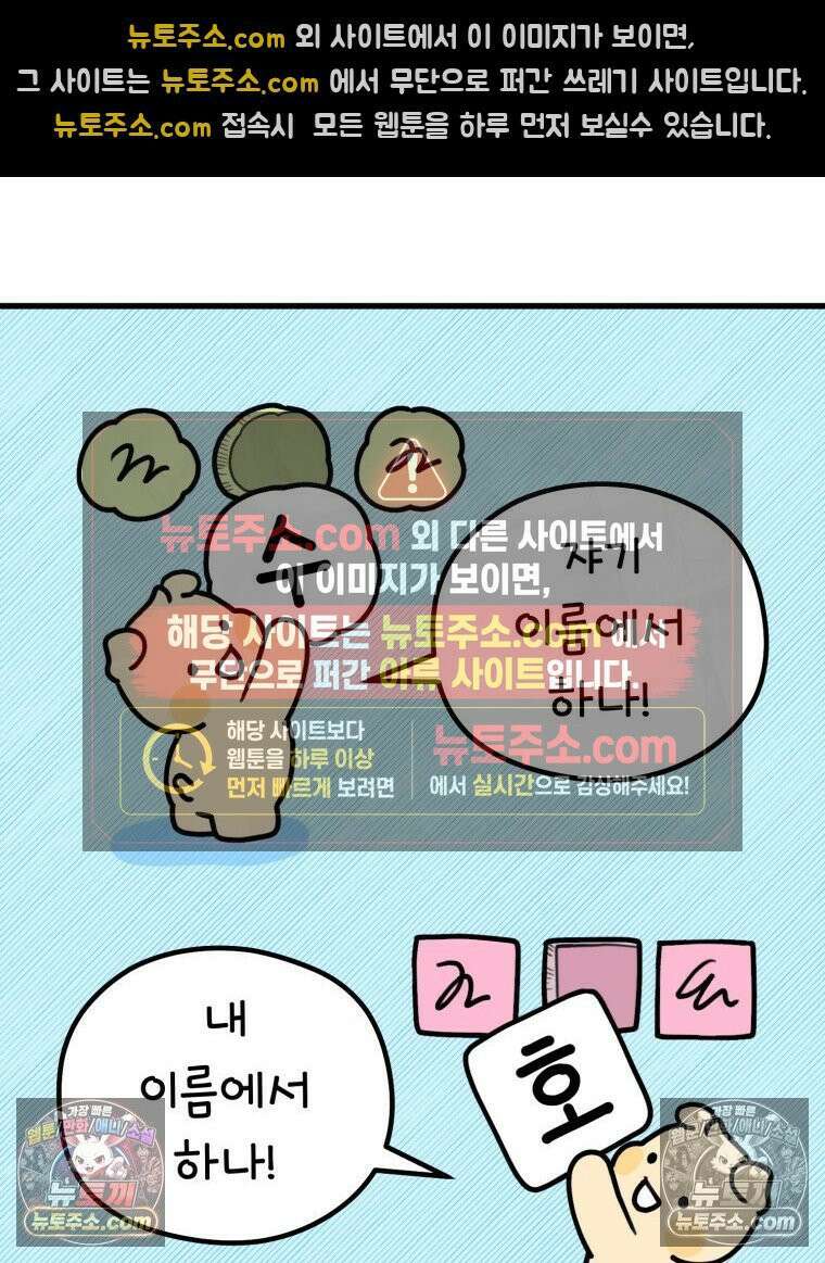 멍냥패밀리 6화 태명 46