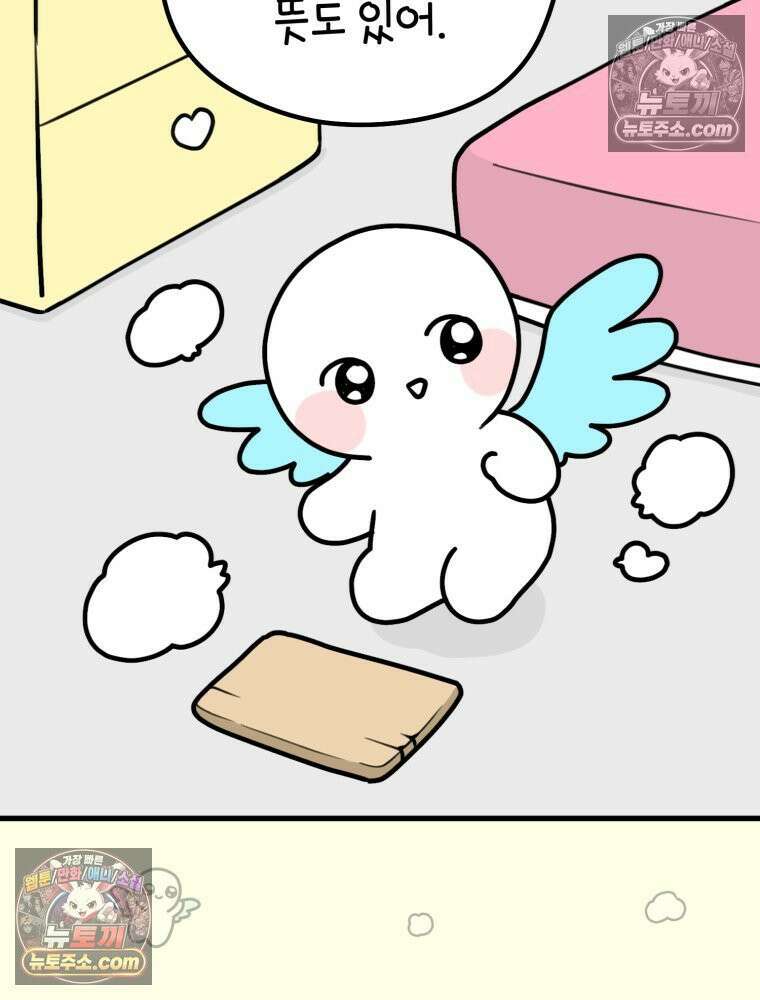 멍냥패밀리 6화 태명 49