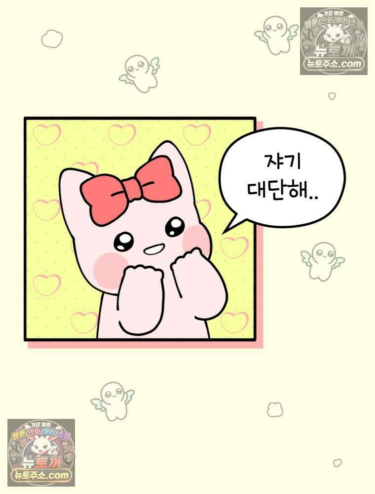 멍냥패밀리 6화 태명 50