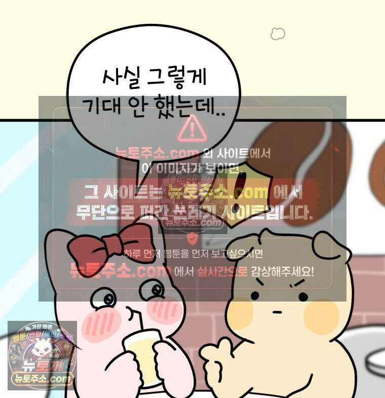 멍냥패밀리 6화 태명 51