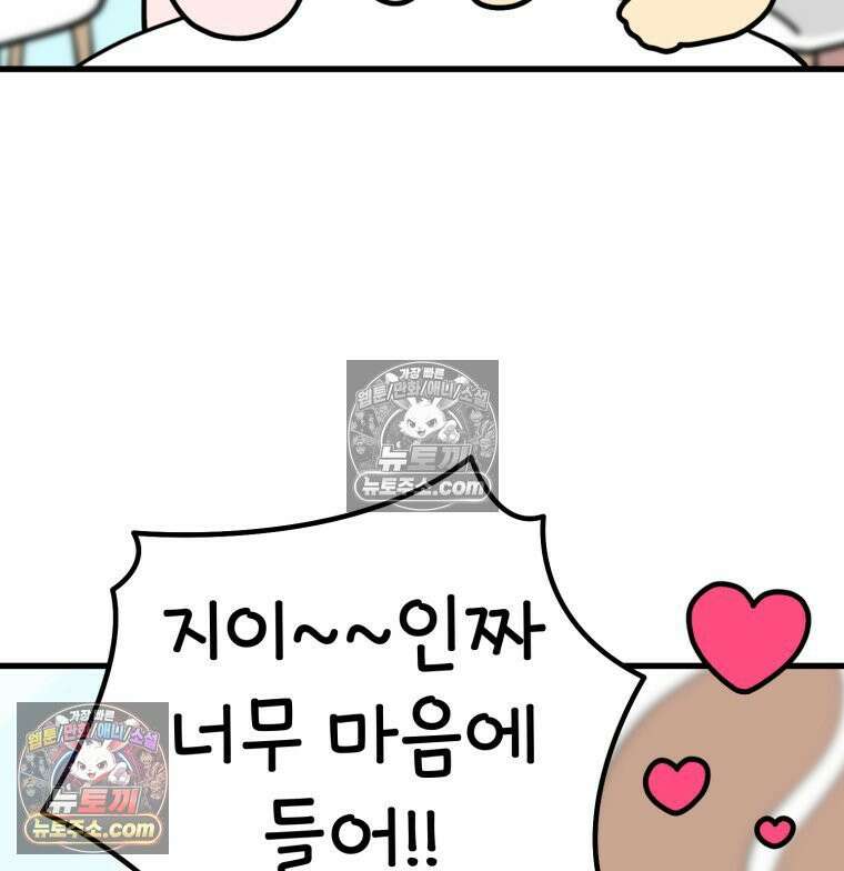 멍냥패밀리 6화 태명 52