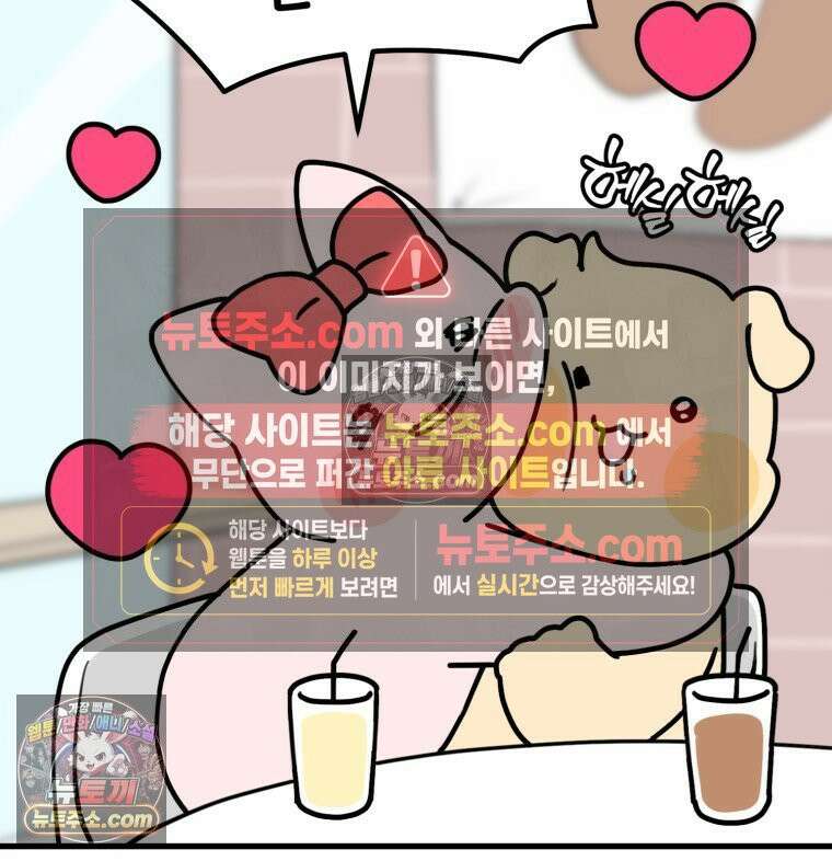 멍냥패밀리 6화 태명 53