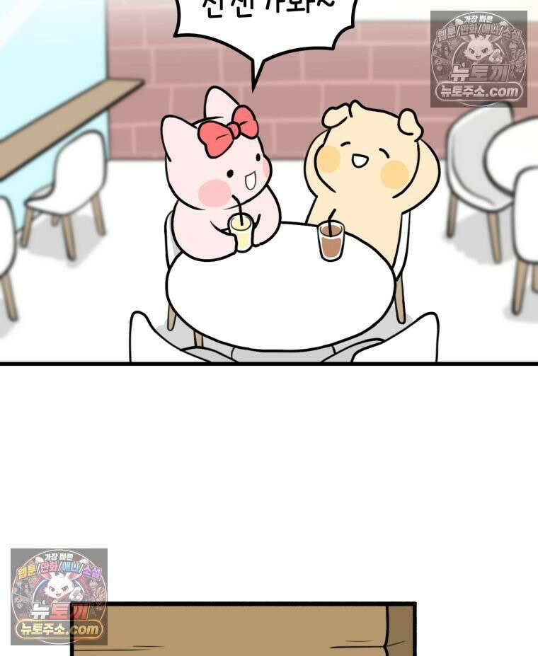 멍냥패밀리 6화 태명 55