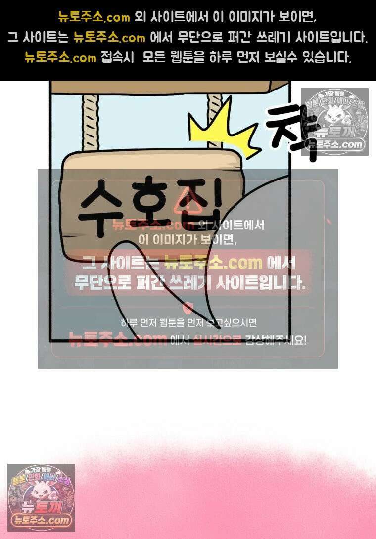 멍냥패밀리 6화 태명 56