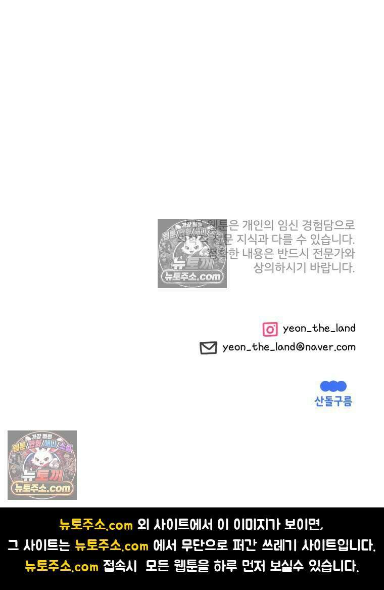 멍냥패밀리 6화 태명 60