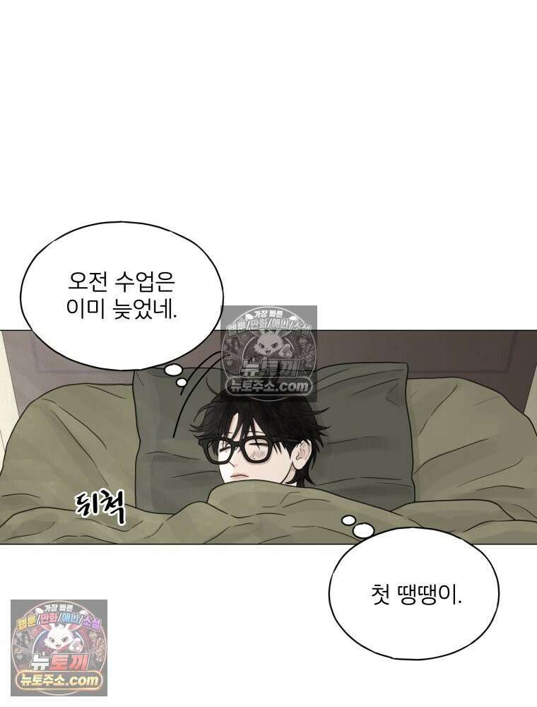 무색의 빛 3화 7