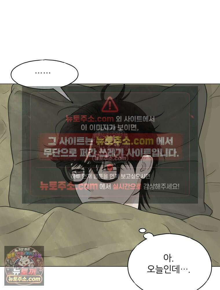 무색의 빛 3화 8