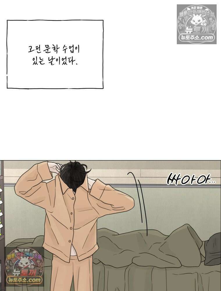 무색의 빛 3화 12