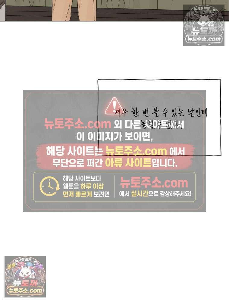 무색의 빛 3화 13