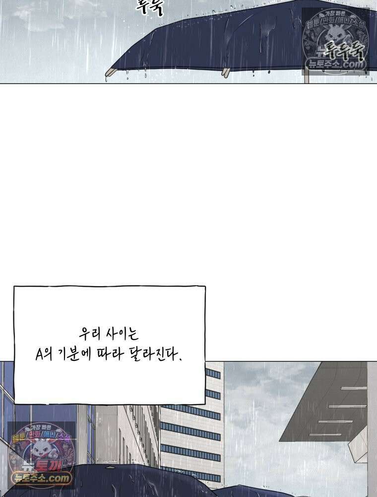 무색의 빛 3화 16