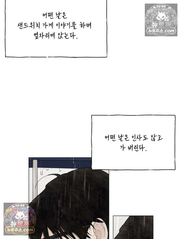무색의 빛 3화 18