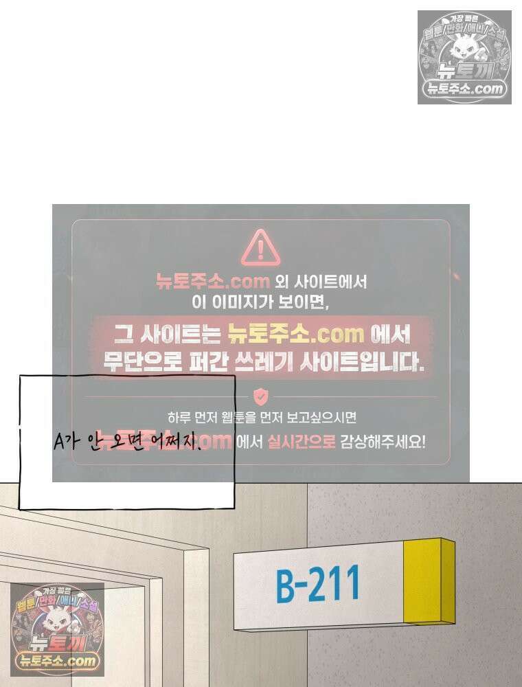 무색의 빛 3화 23
