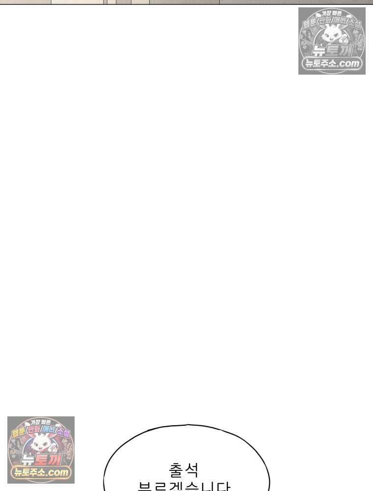 무색의 빛 3화 24