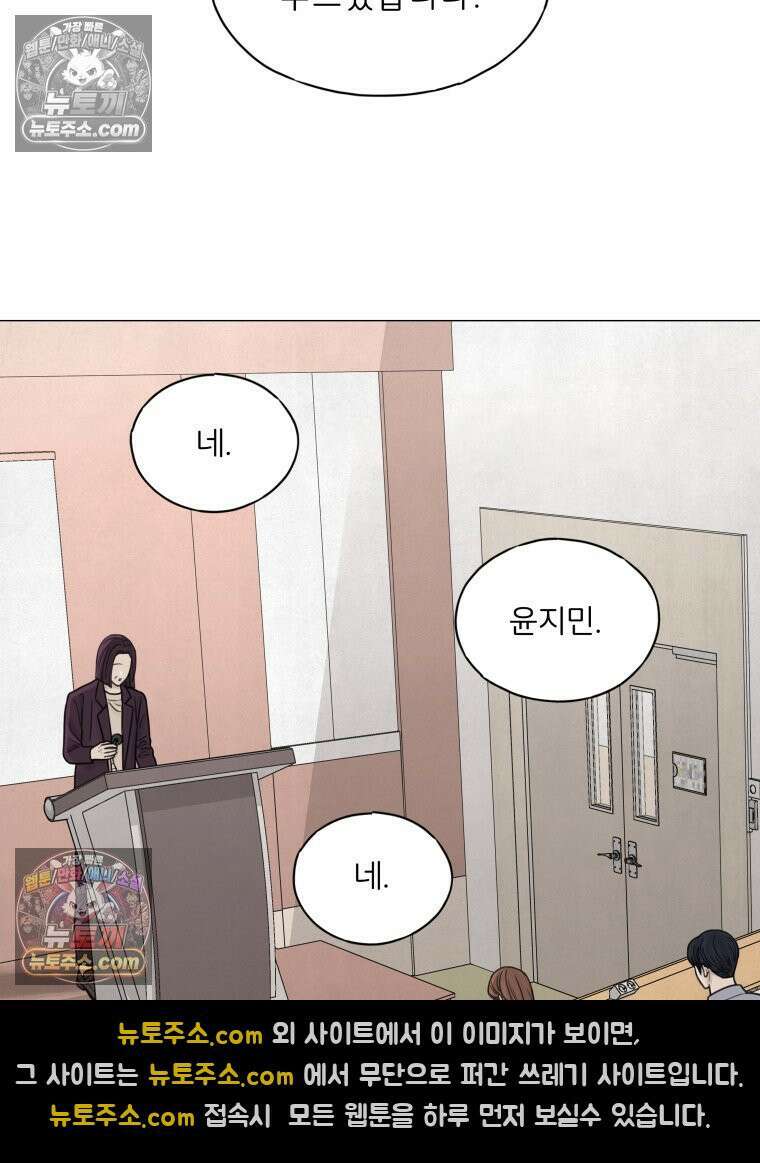 무색의 빛 3화 25