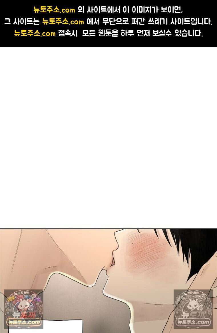 무색의 빛 7화 1