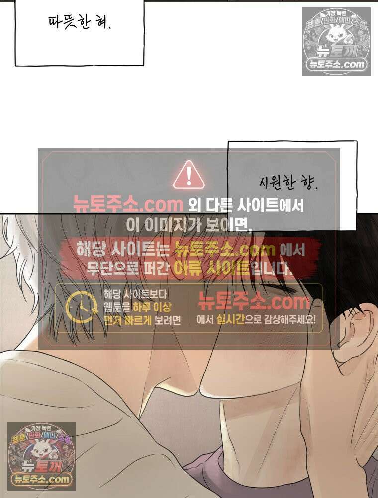 무색의 빛 7화 2