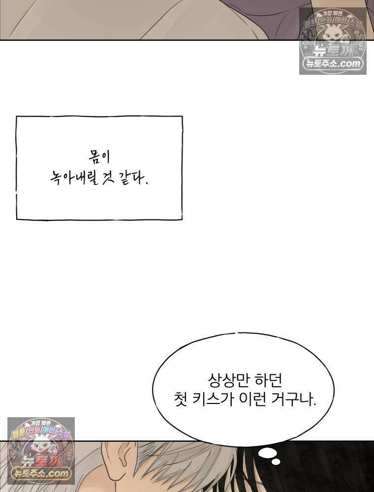 무색의 빛 7화 3