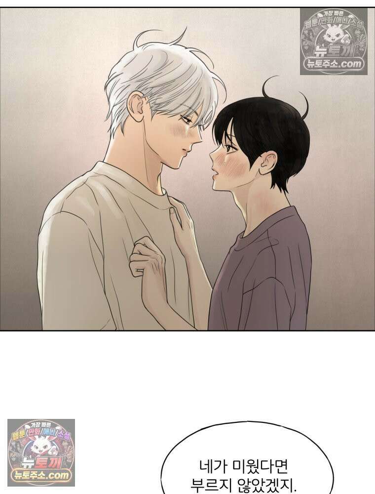 무색의 빛 7화 6