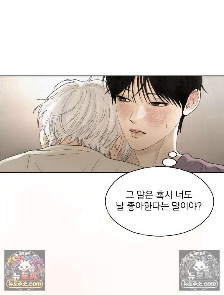 무색의 빛 7화 10