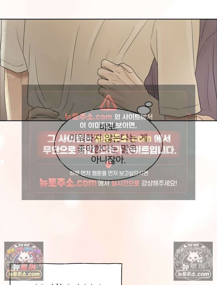 무색의 빛 7화 11