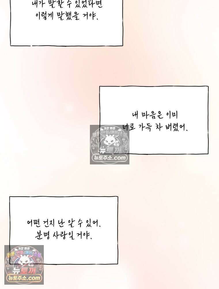 무색의 빛 7화 12