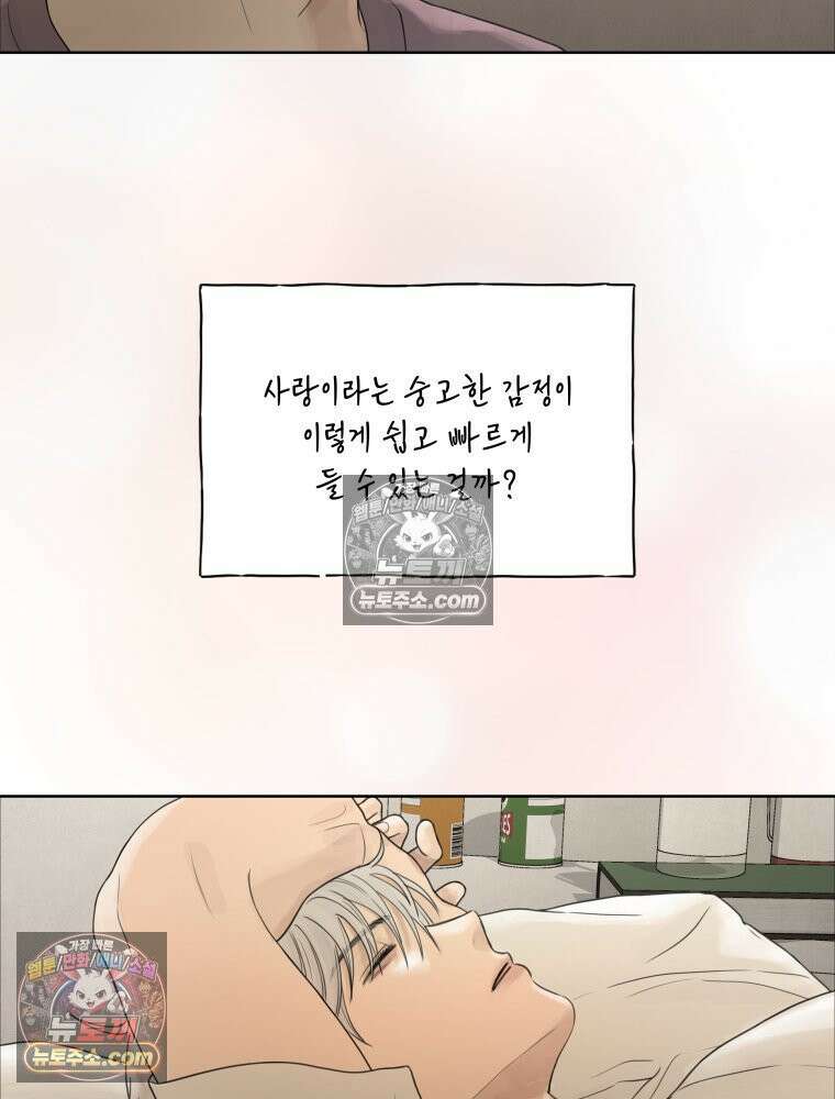 무색의 빛 7화 15