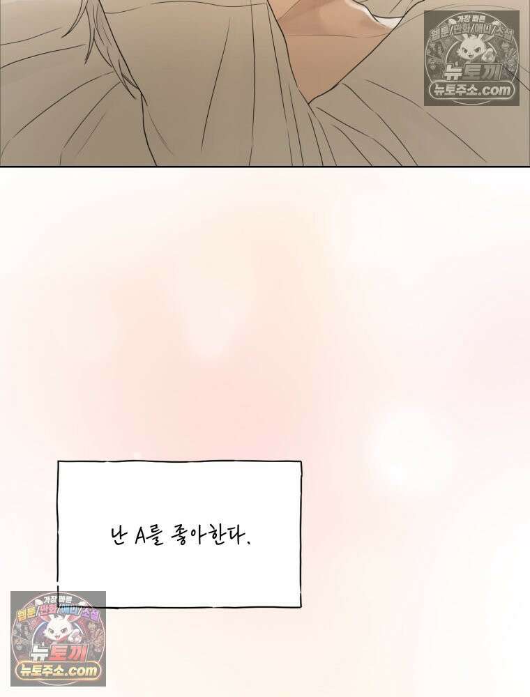 무색의 빛 7화 16