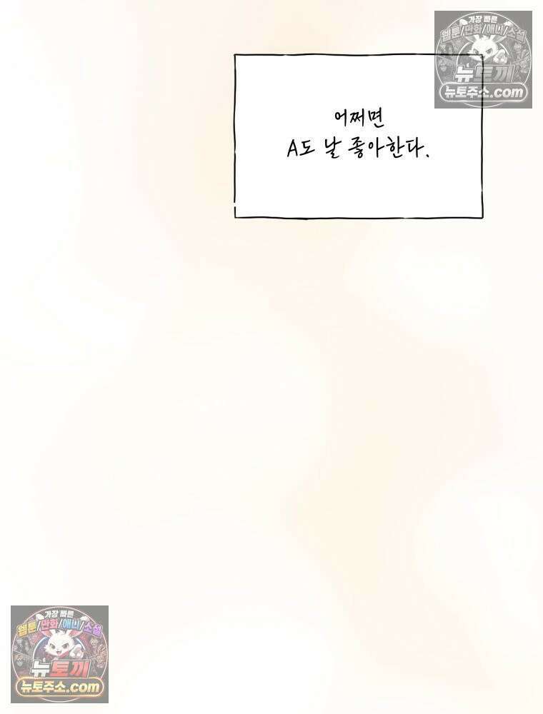 무색의 빛 7화 17