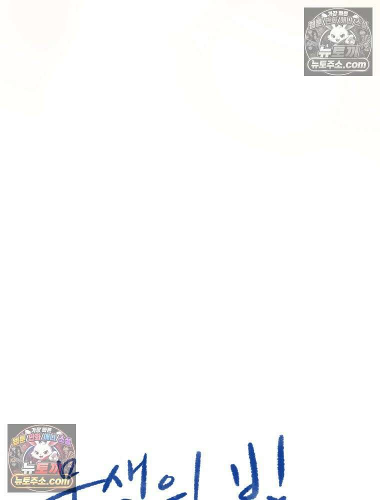무색의 빛 7화 18