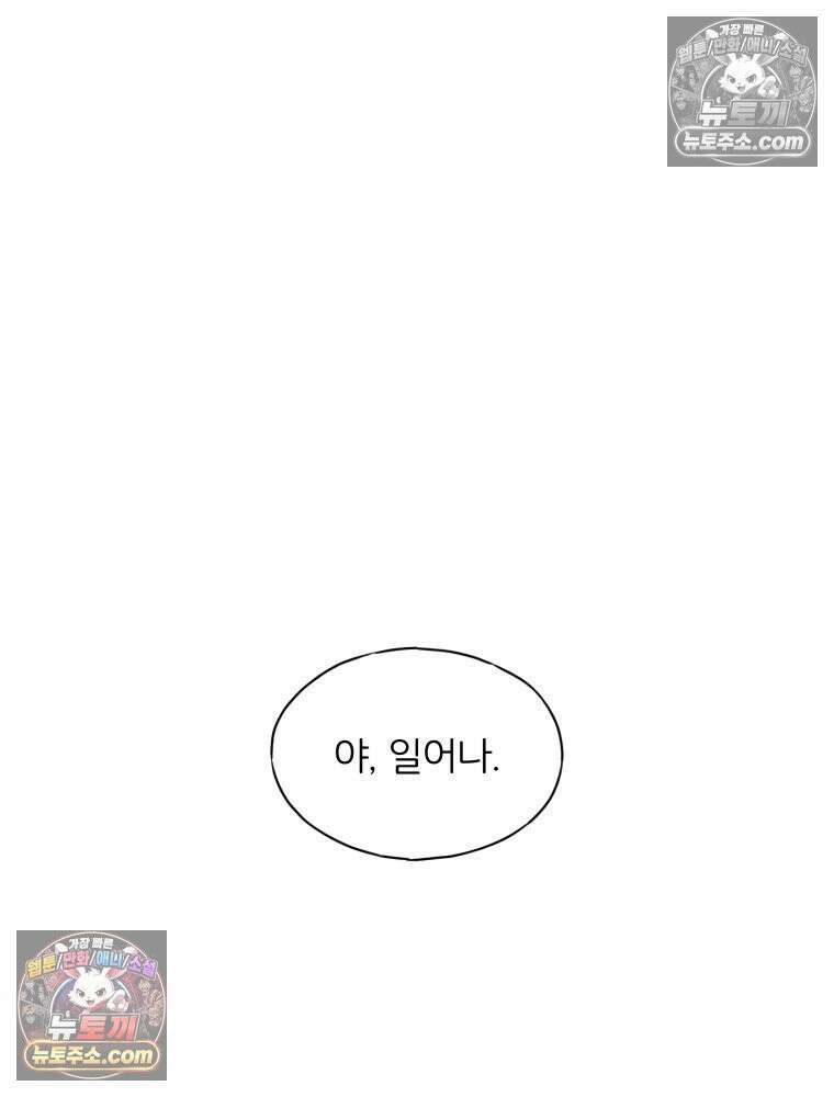 무색의 빛 7화 20