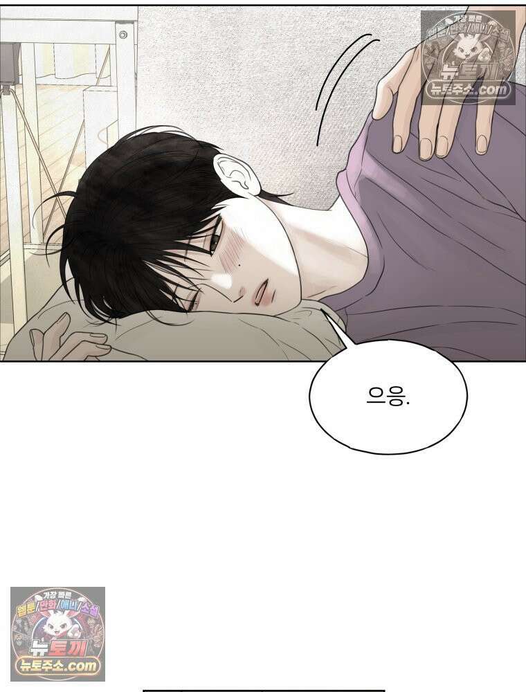 무색의 빛 7화 21