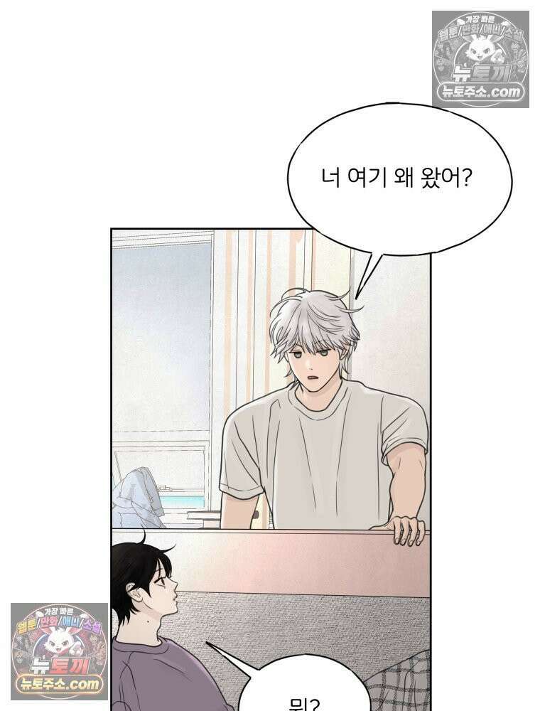 무색의 빛 7화 23