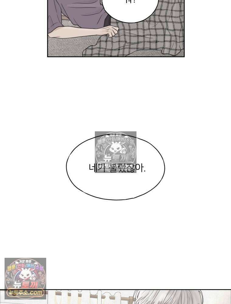 무색의 빛 7화 24