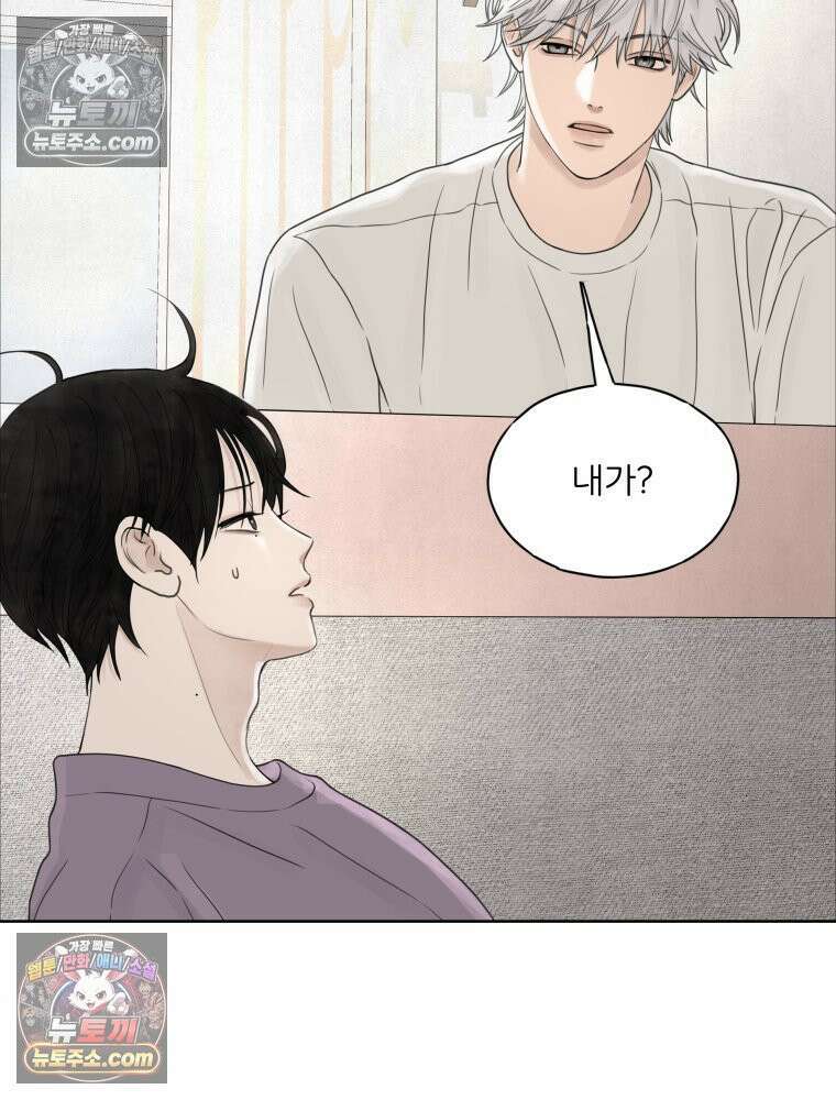 무색의 빛 7화 25