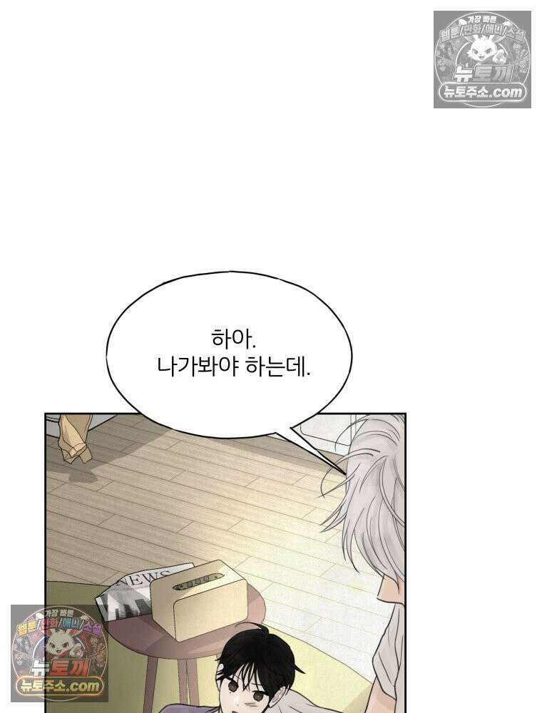 무색의 빛 7화 26