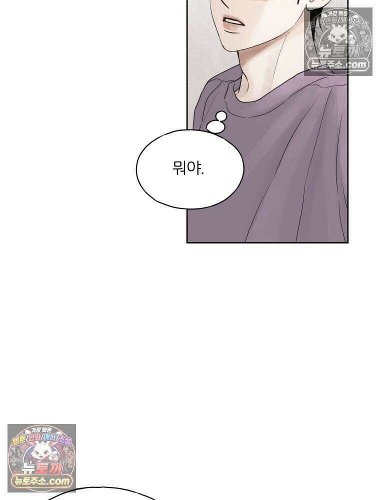 무색의 빛 7화 28