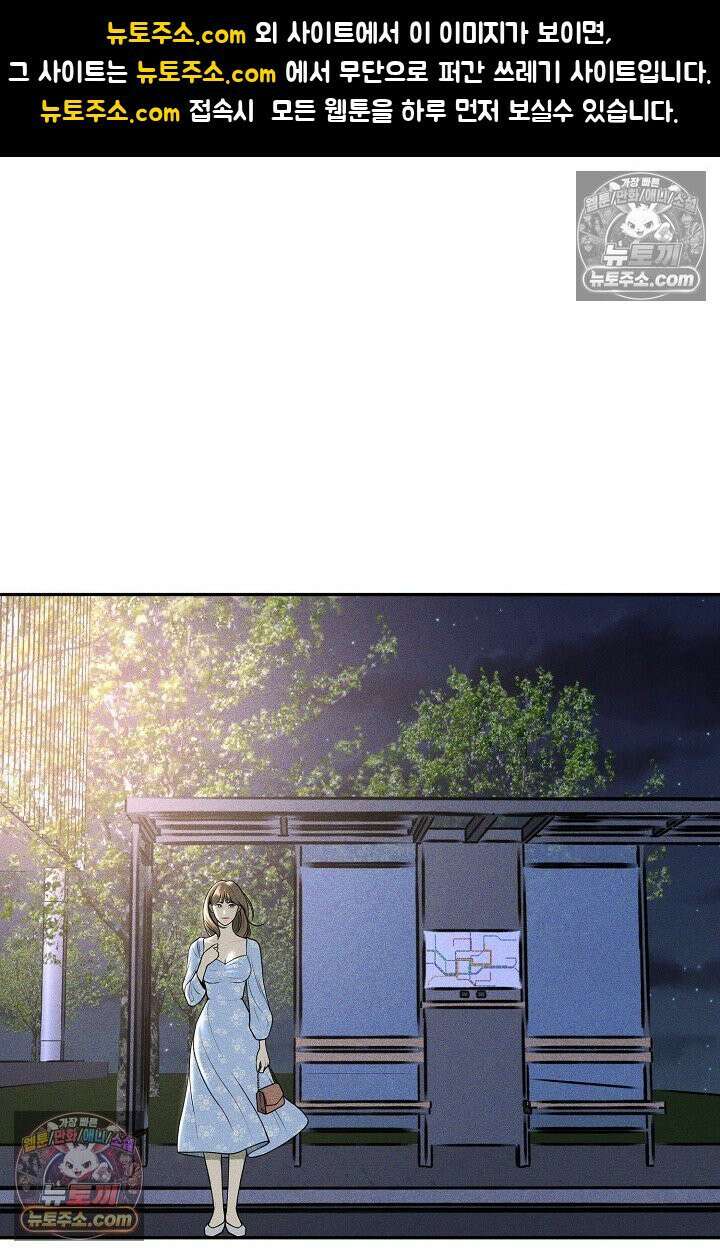 미친 오빠를 주웠다 3화 1