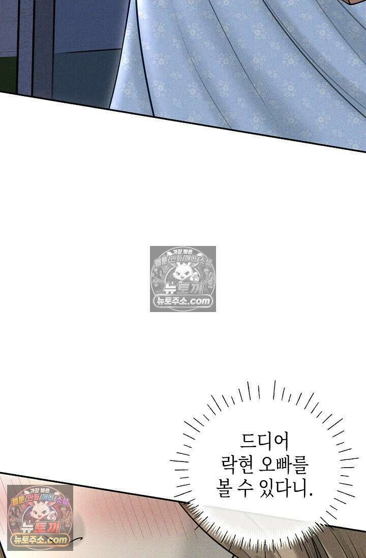 미친 오빠를 주웠다 3화 4
