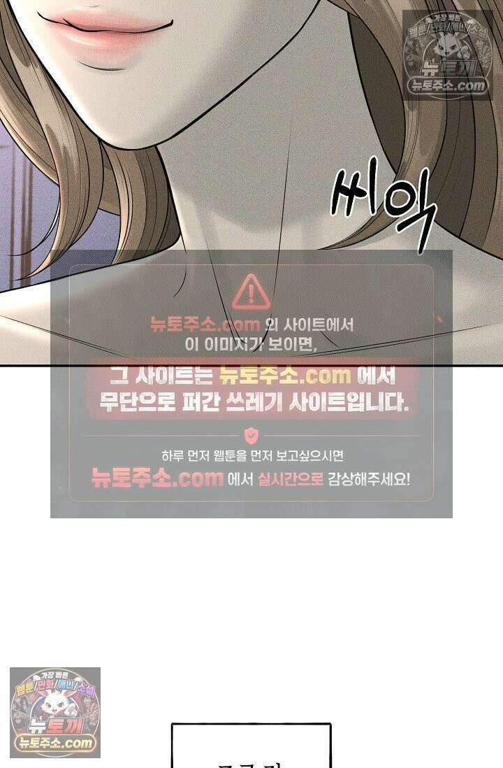 미친 오빠를 주웠다 3화 5