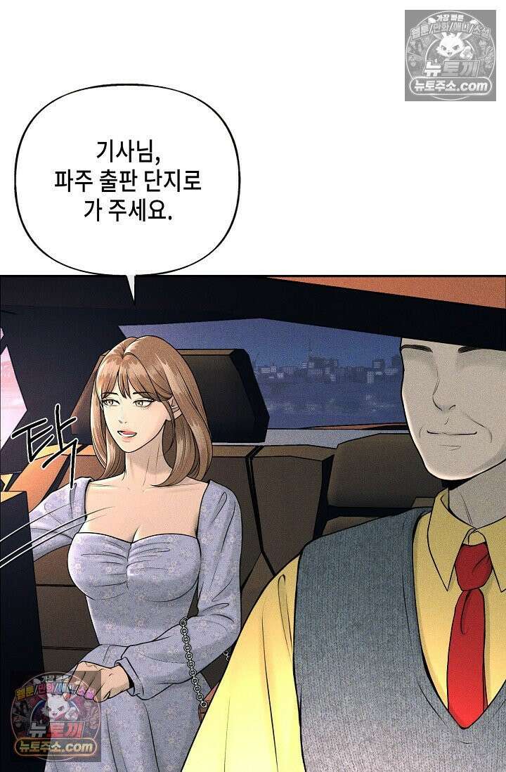 미친 오빠를 주웠다 3화 8