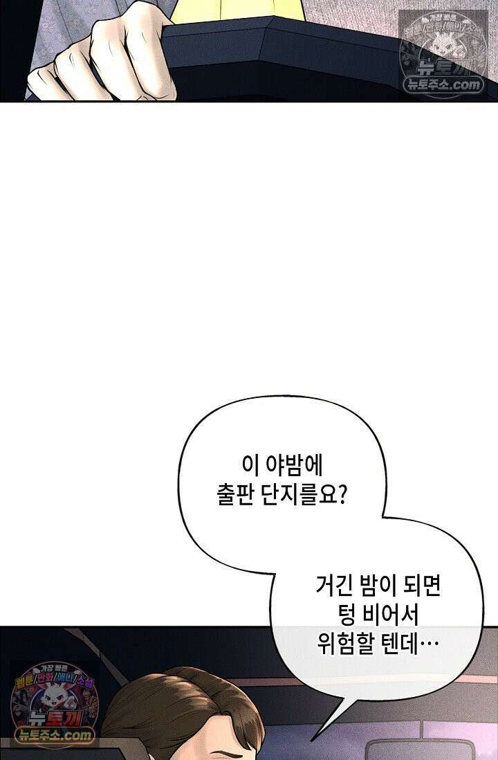 미친 오빠를 주웠다 3화 9