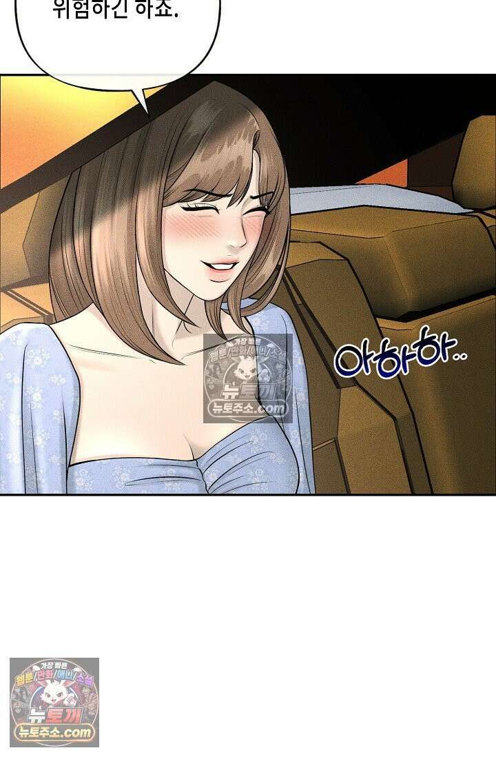 미친 오빠를 주웠다 3화 11