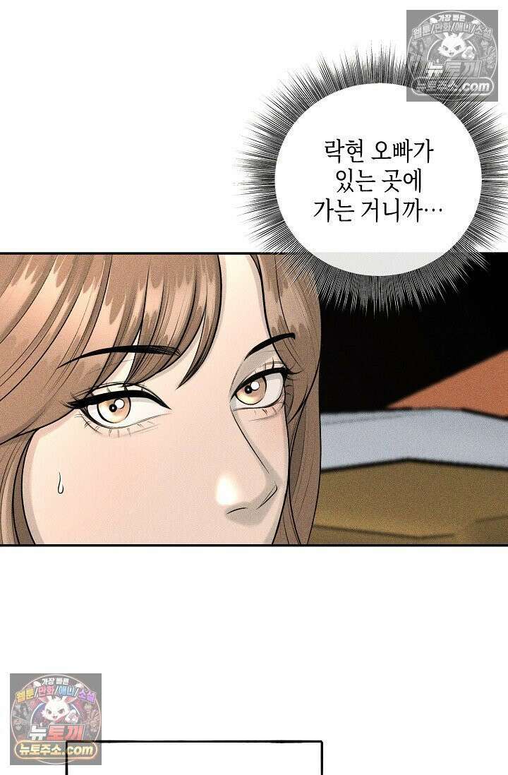 미친 오빠를 주웠다 3화 12